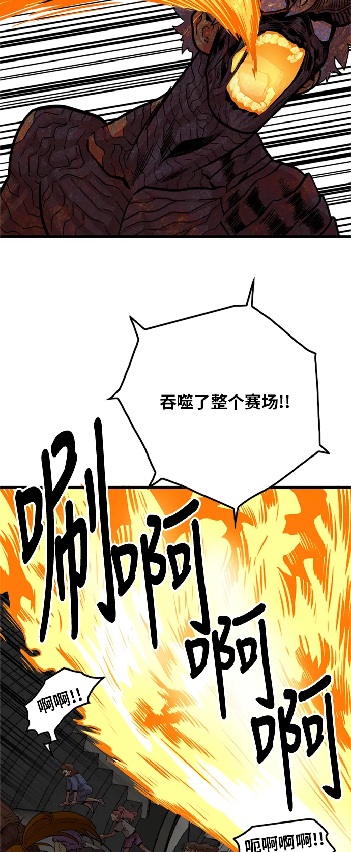 第85话 第38页
