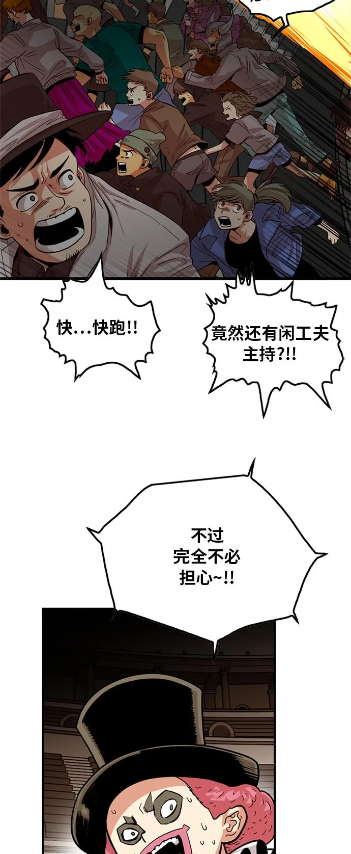 第85话 第39页