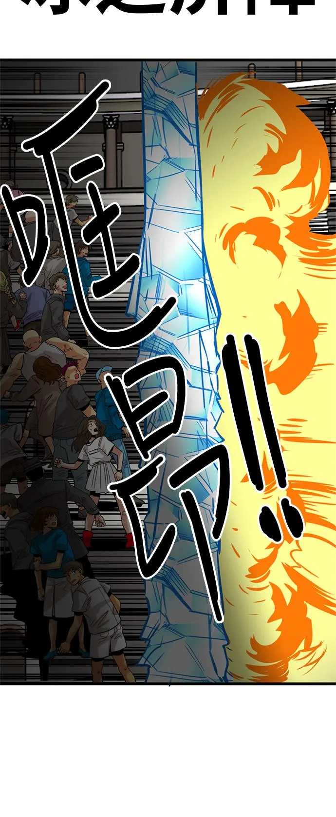 第85话 第41页