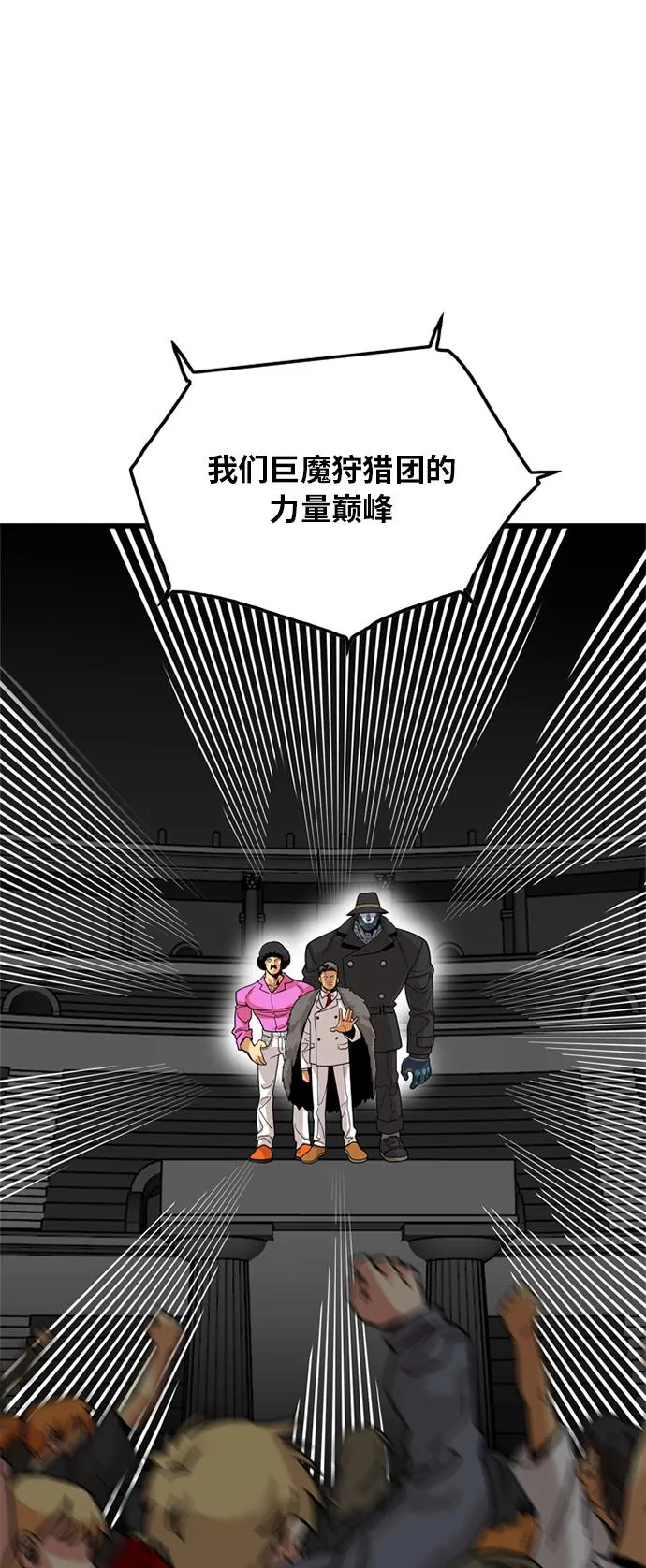 第85话 第42页