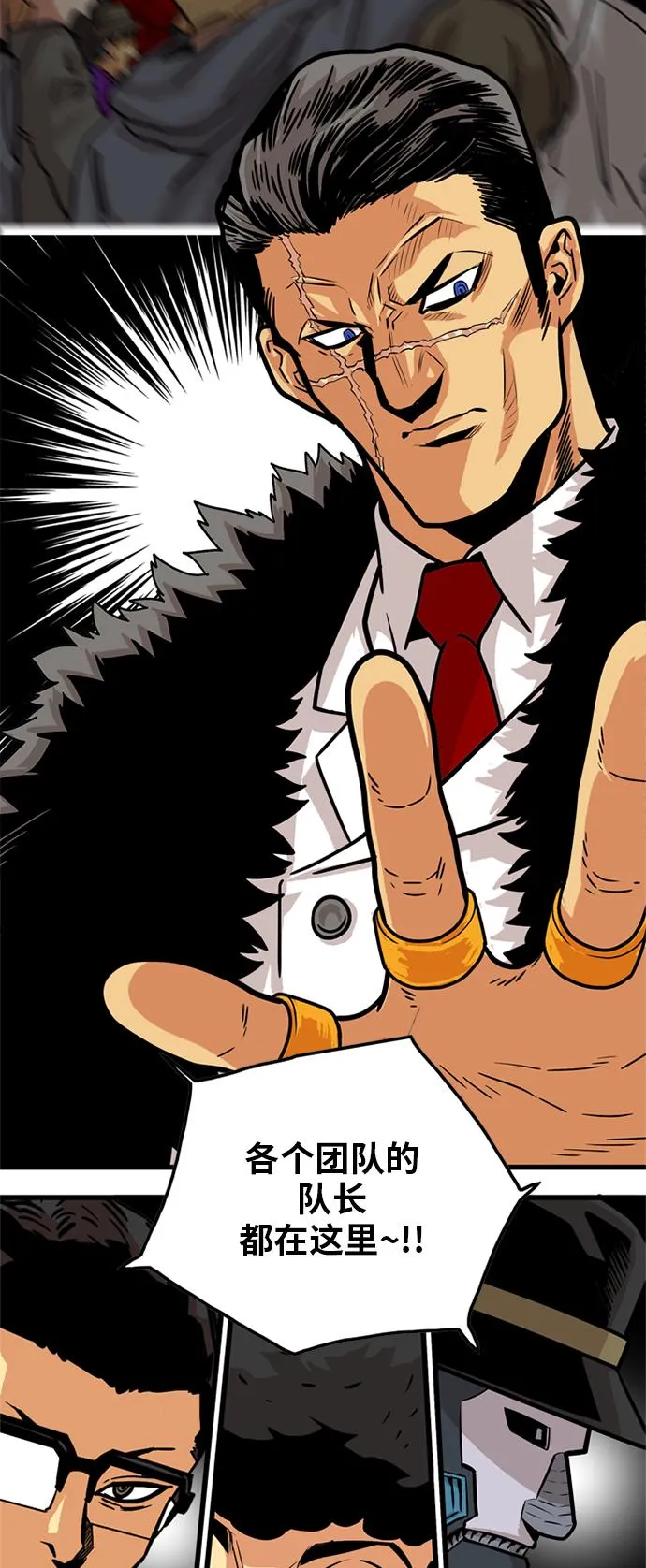 第85话 第43页