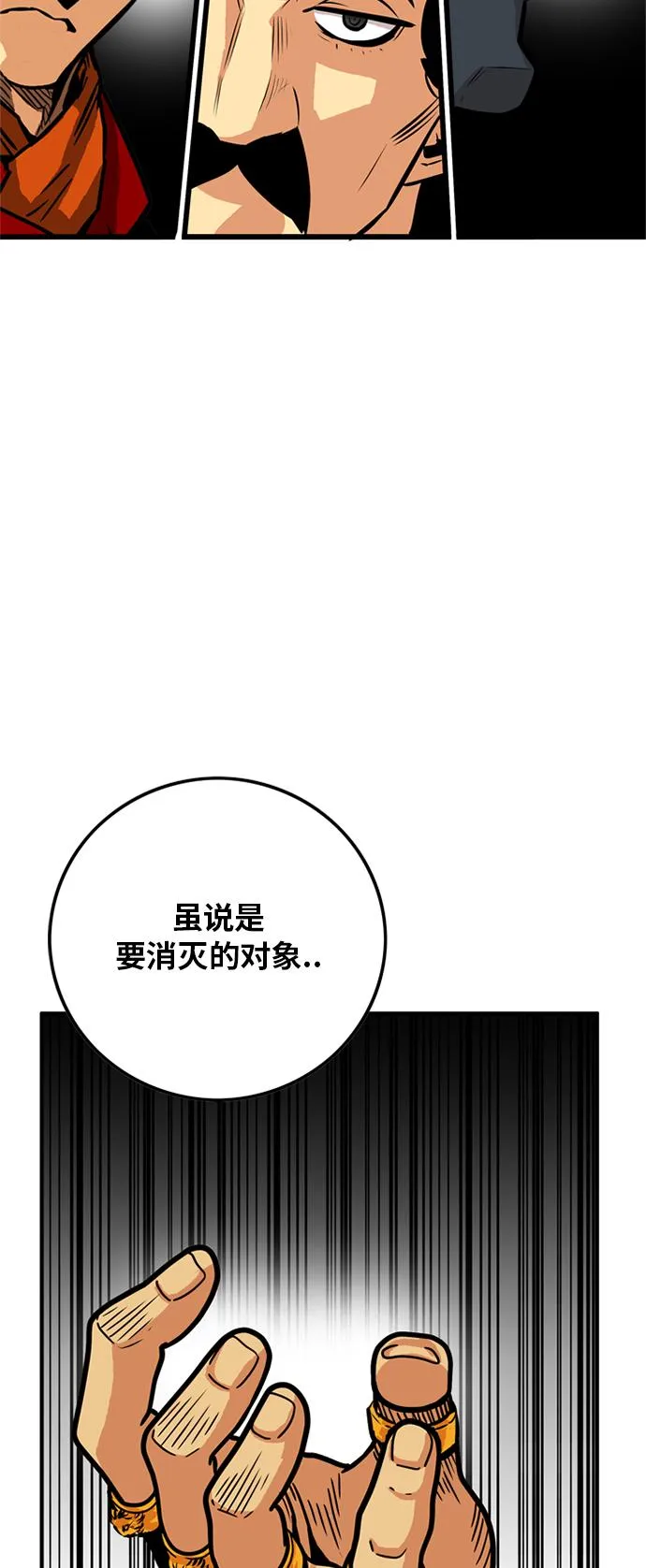 第85话 第44页