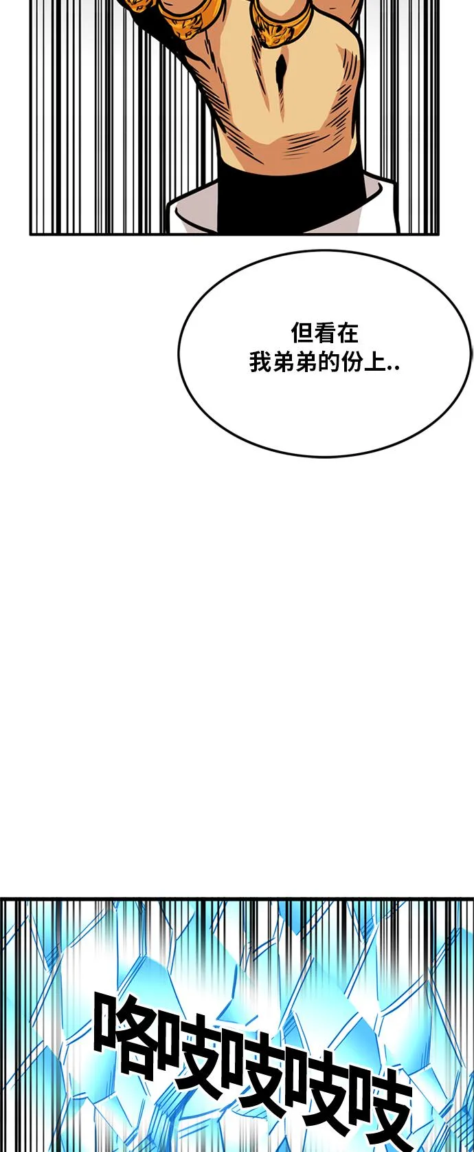 第85话 第45页