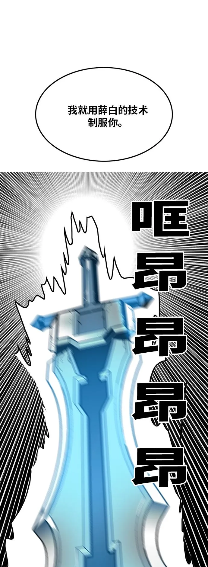第85话 第47页