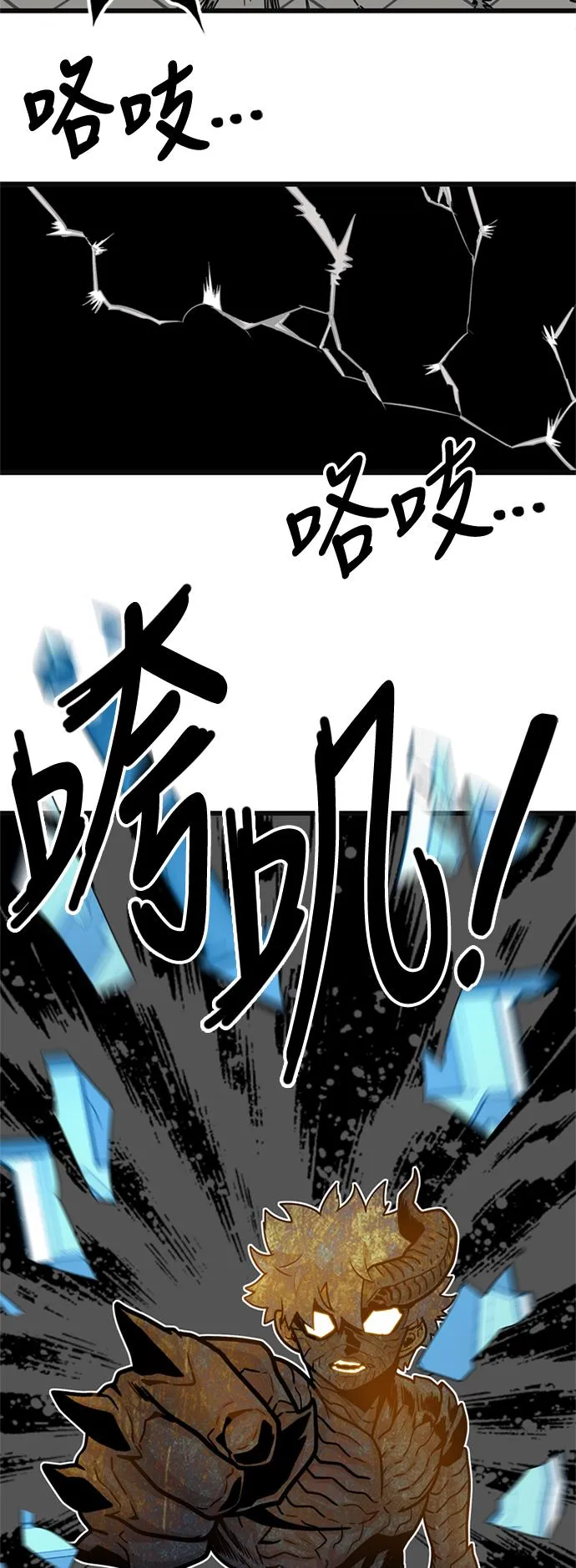 第85话 第50页