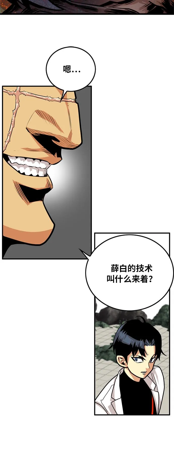 第85话 第52页