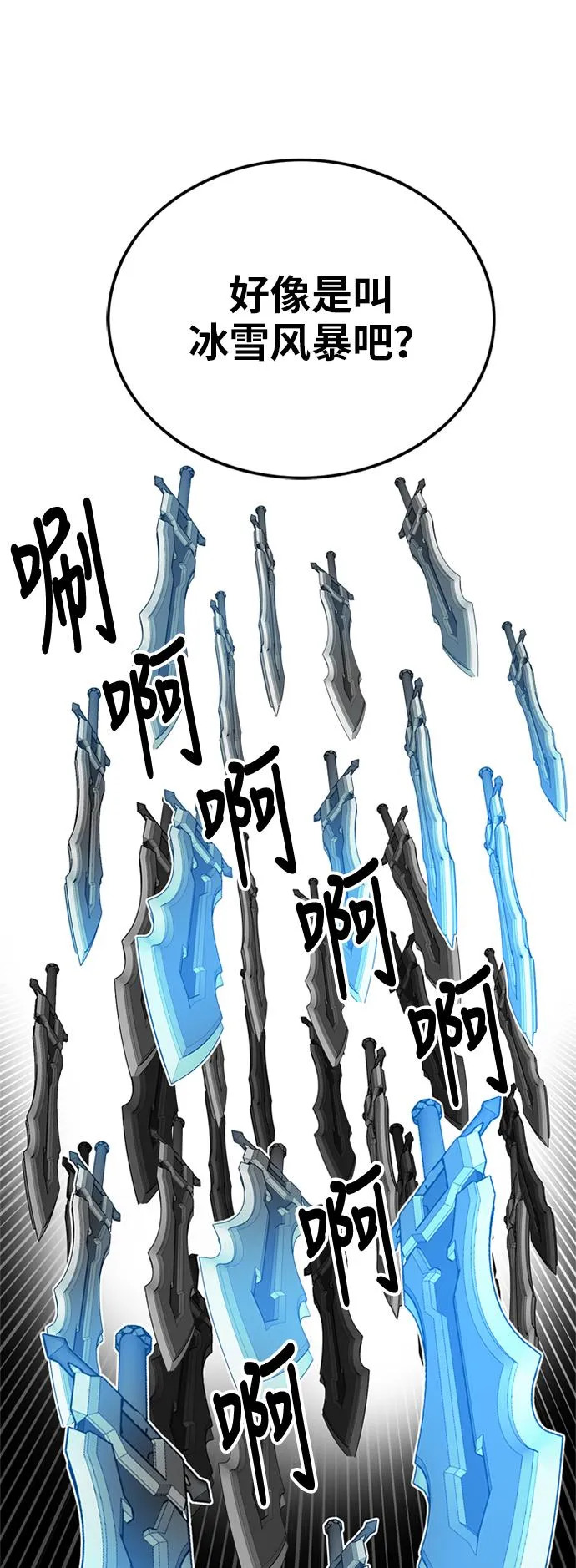 第85话 第53页