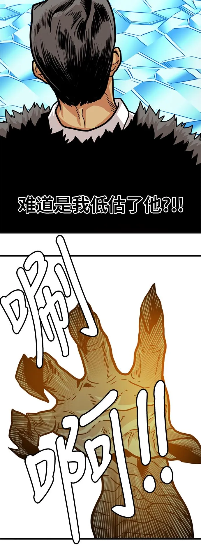 第85话 第61页
