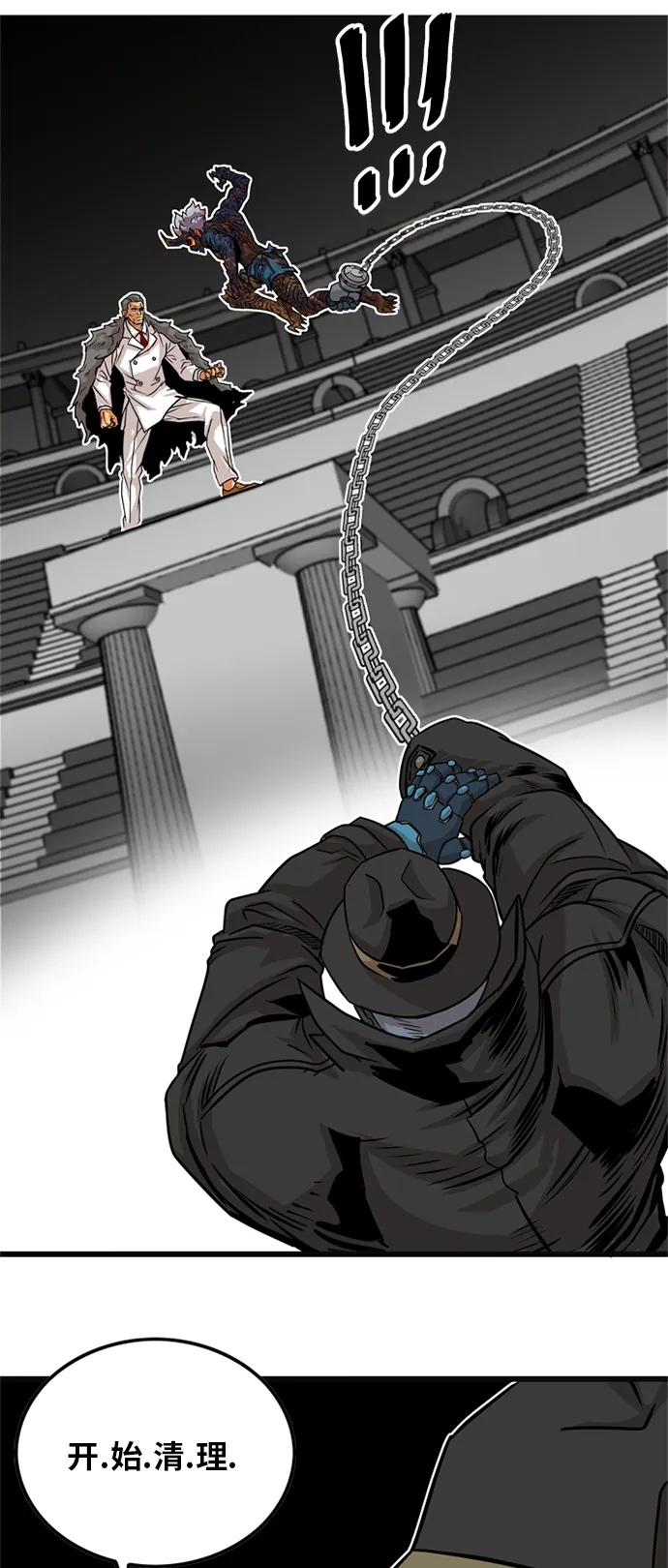 第85话 第63页