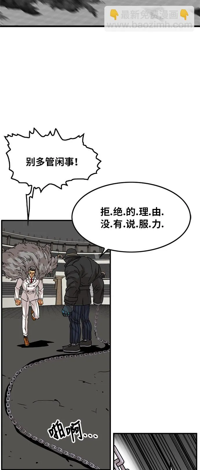 第85话 第67页