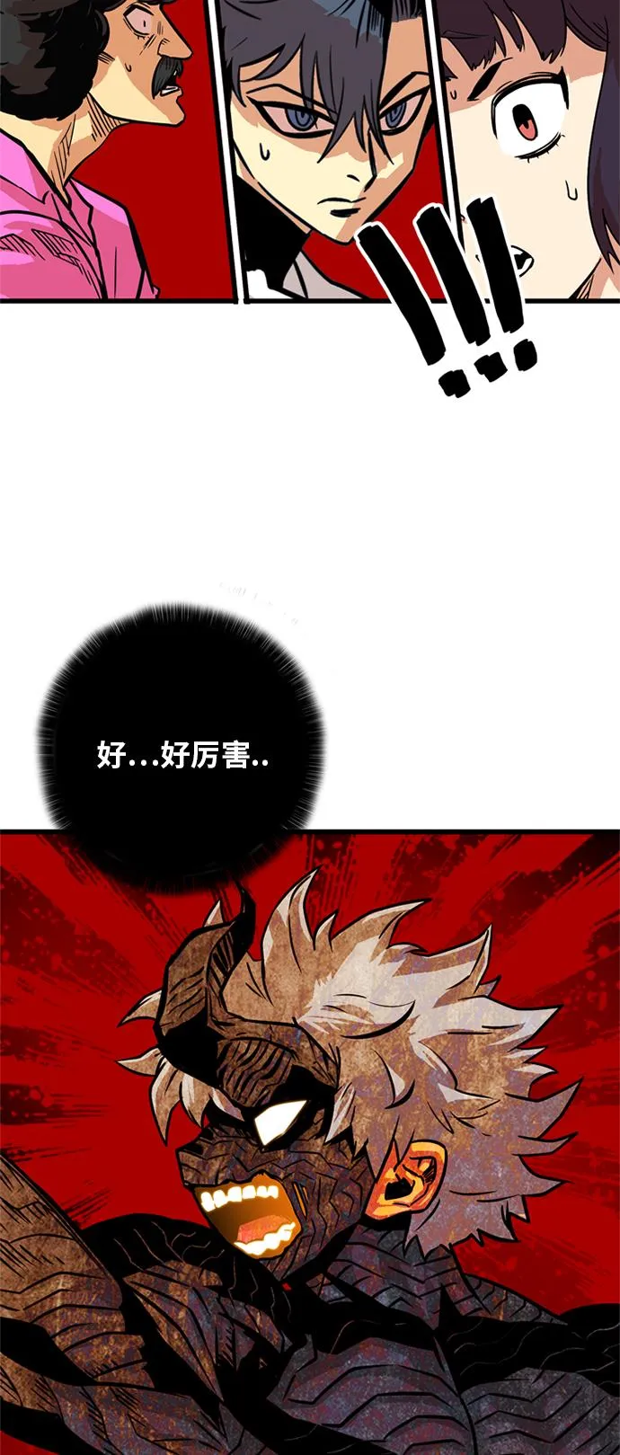 第85话 第72页
