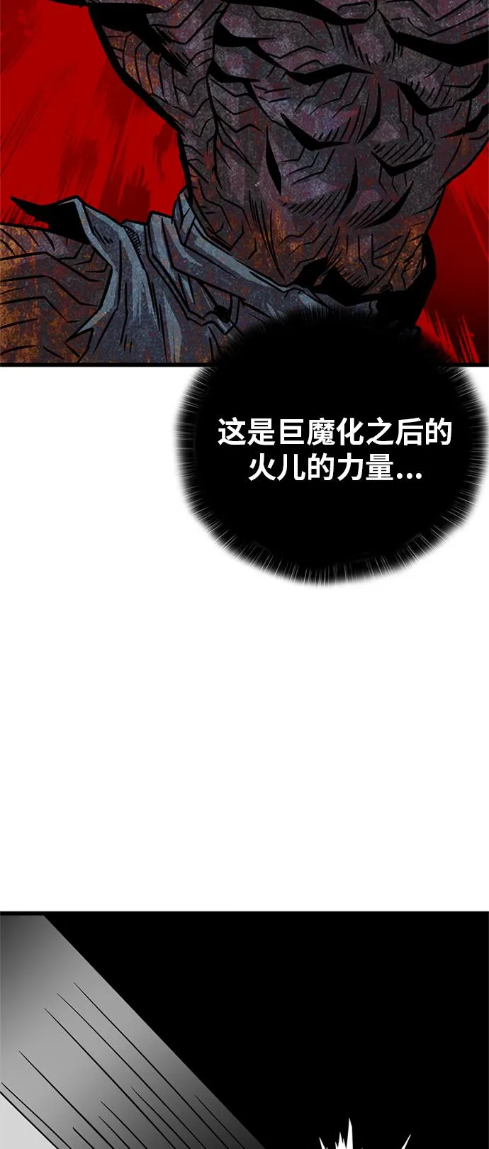 第85话 第73页