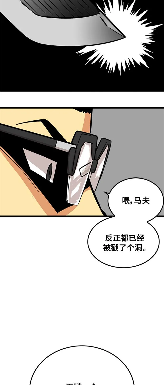 第85话 第74页