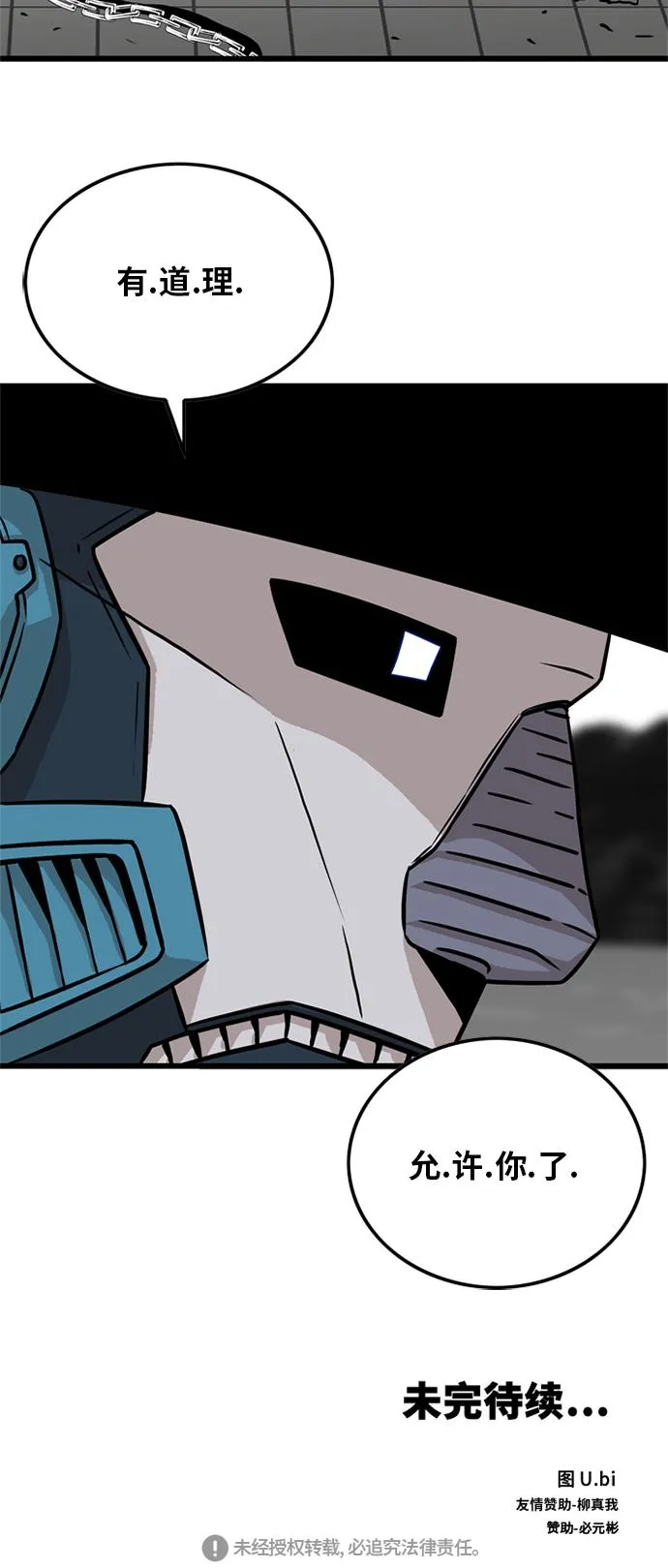第85话 第76页