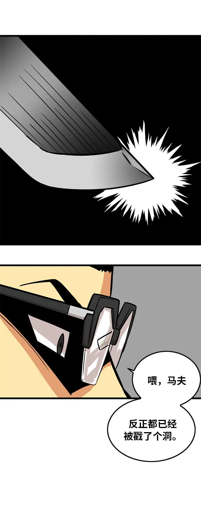 第86话 第2页
