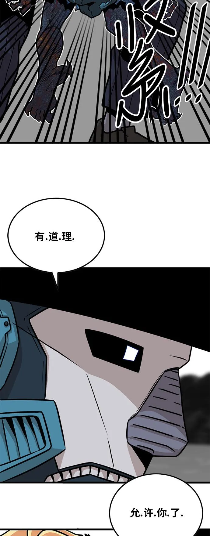 第86话 第5页