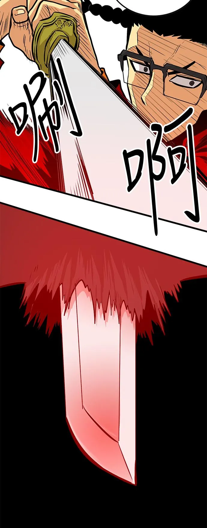 第86话 第6页