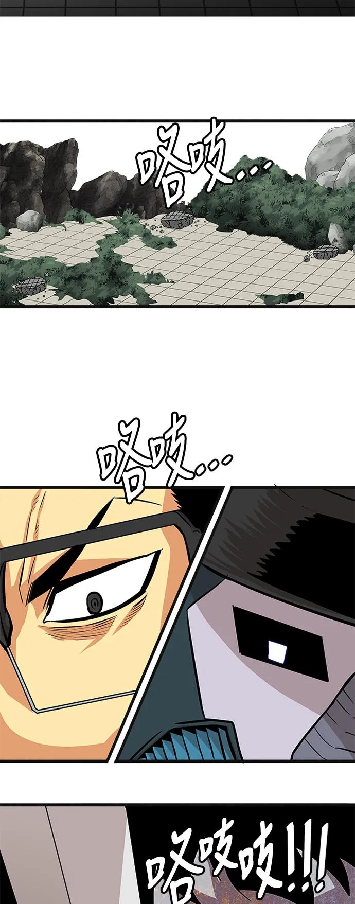 第86话 第9页