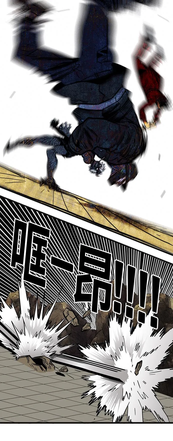 第86话 第11页