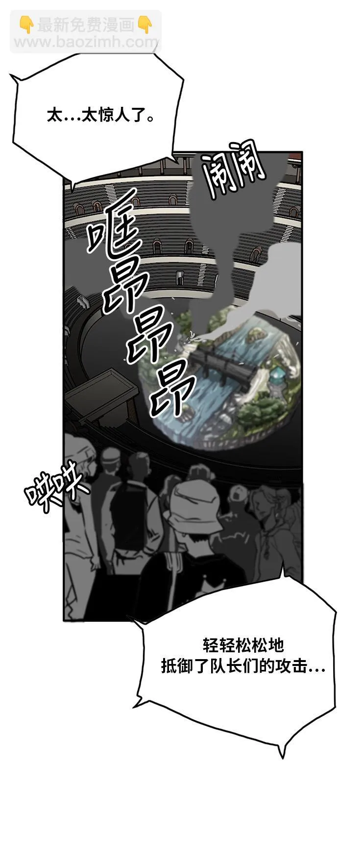 第86话 第12页