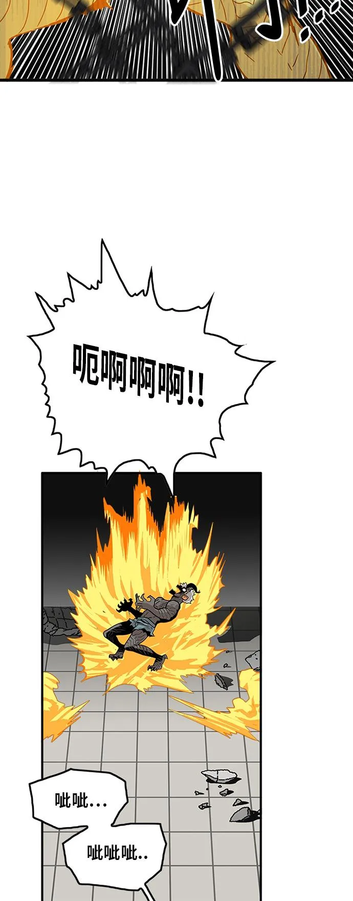 第86话 第14页