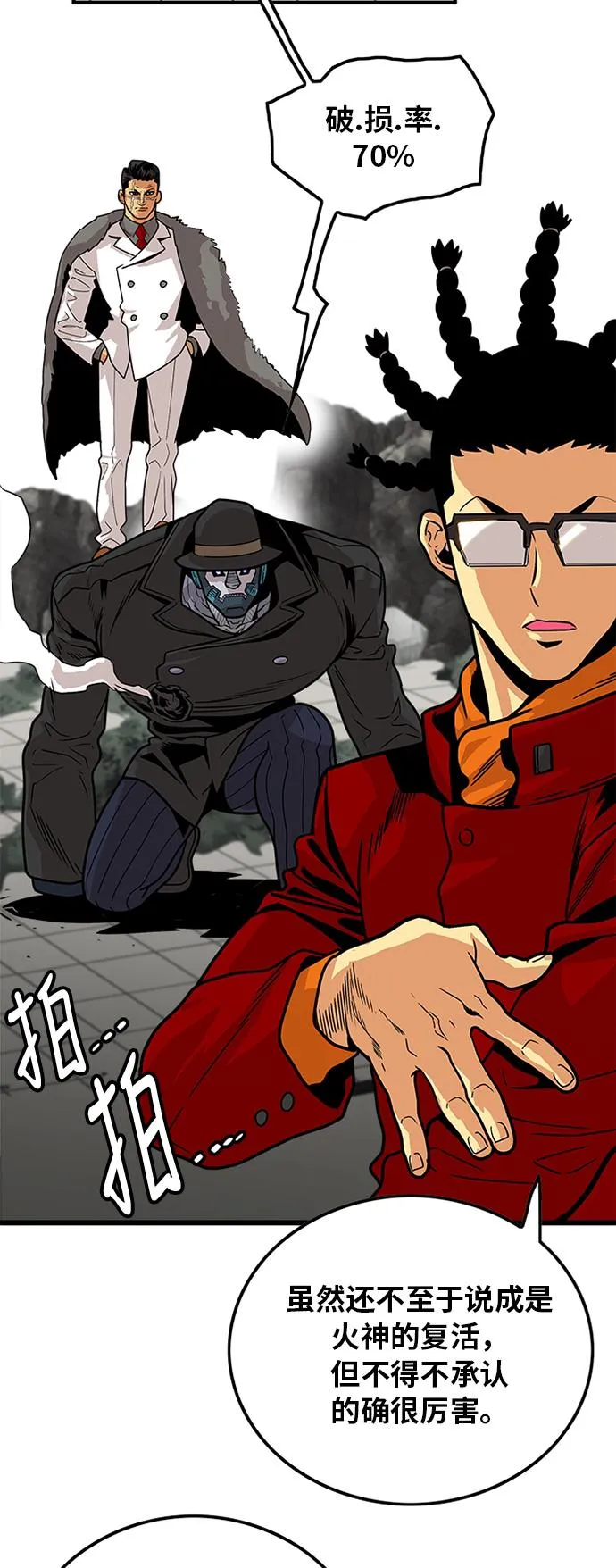 第86话 第15页
