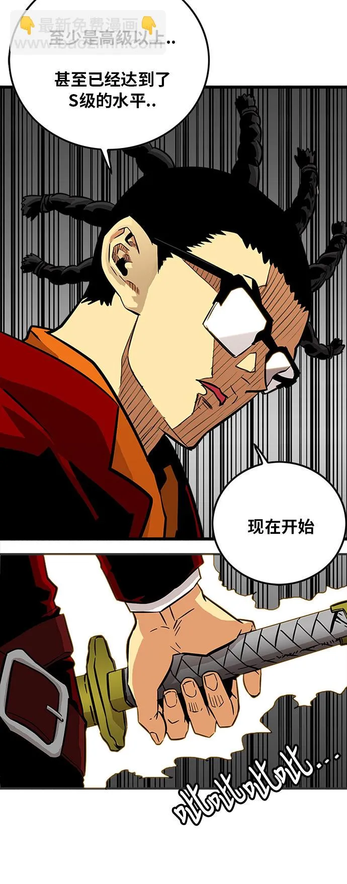 第86话 第16页