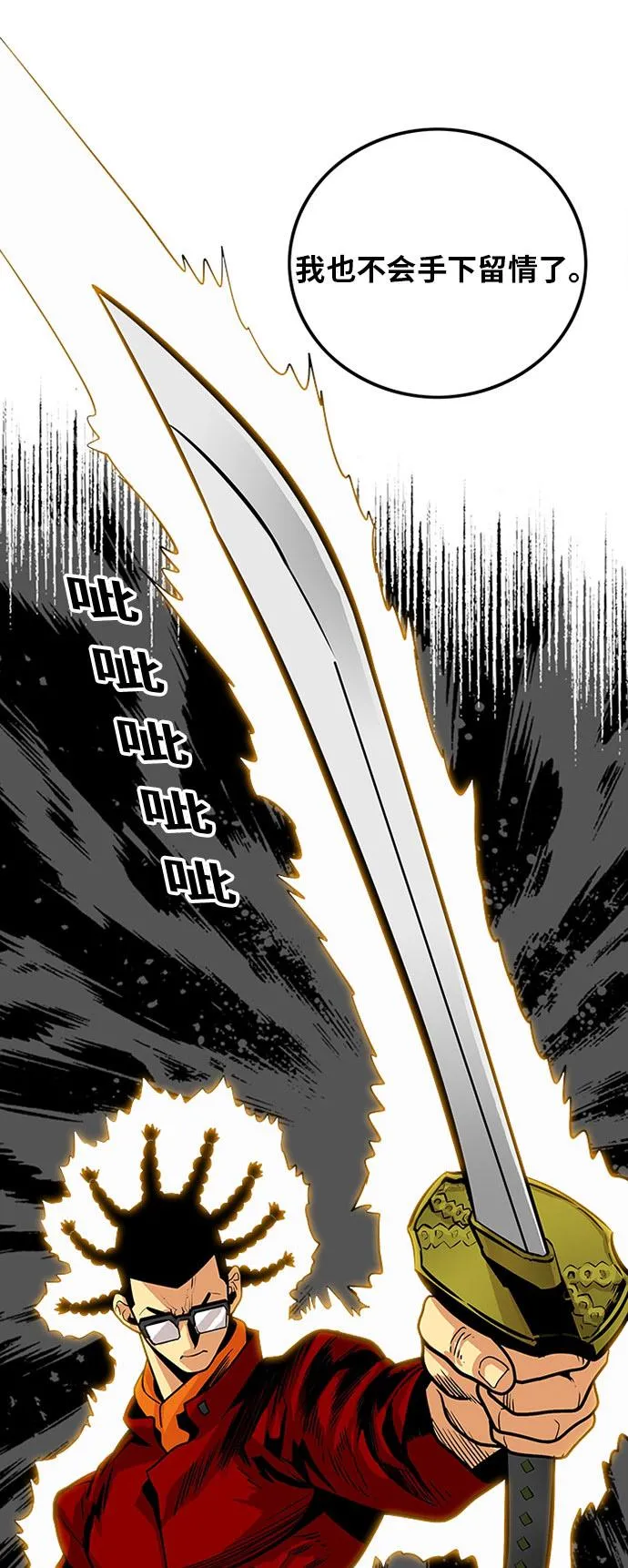 第86话 第17页
