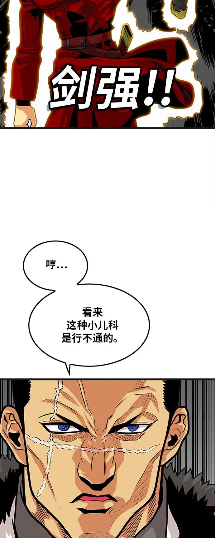 第86话 第18页