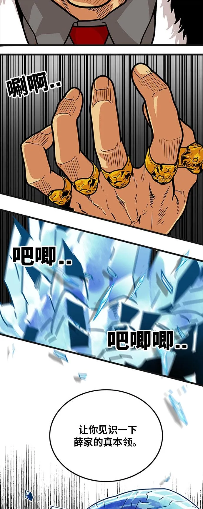 第86话 第19页
