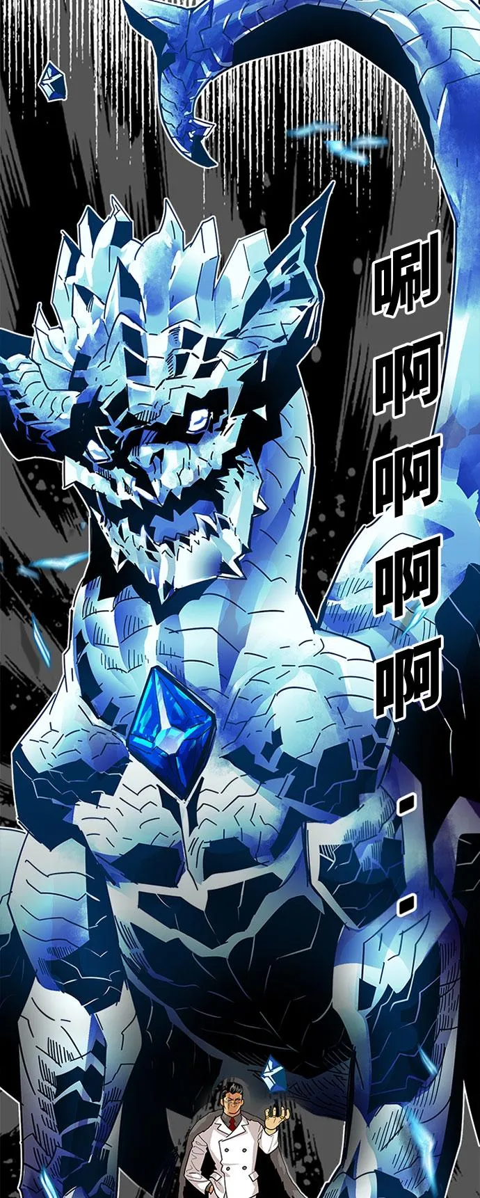 第86话 第20页