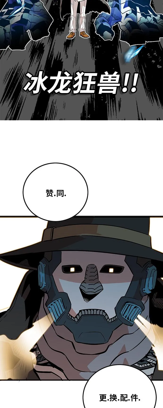 第86话 第21页