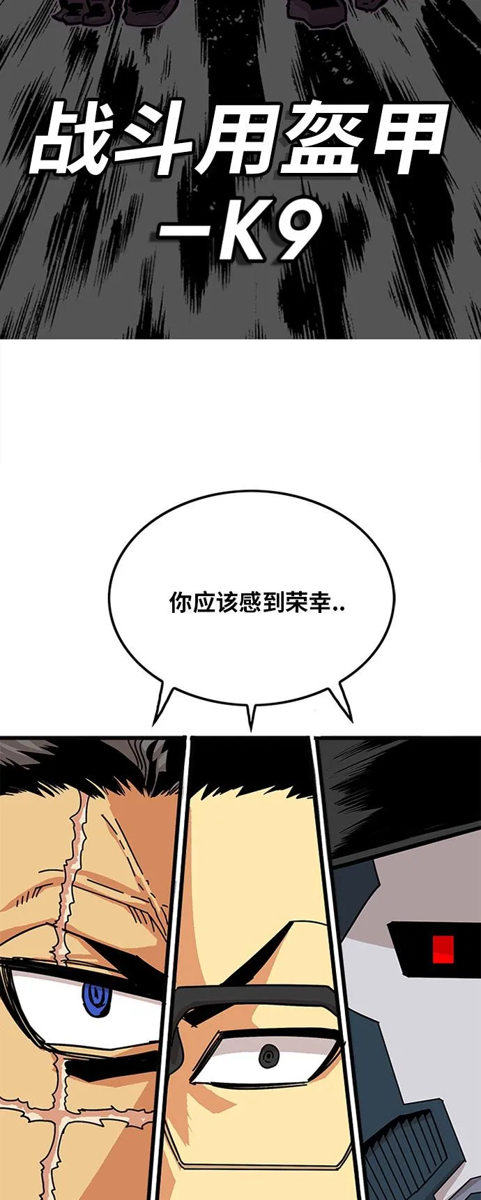 第86话 第24页