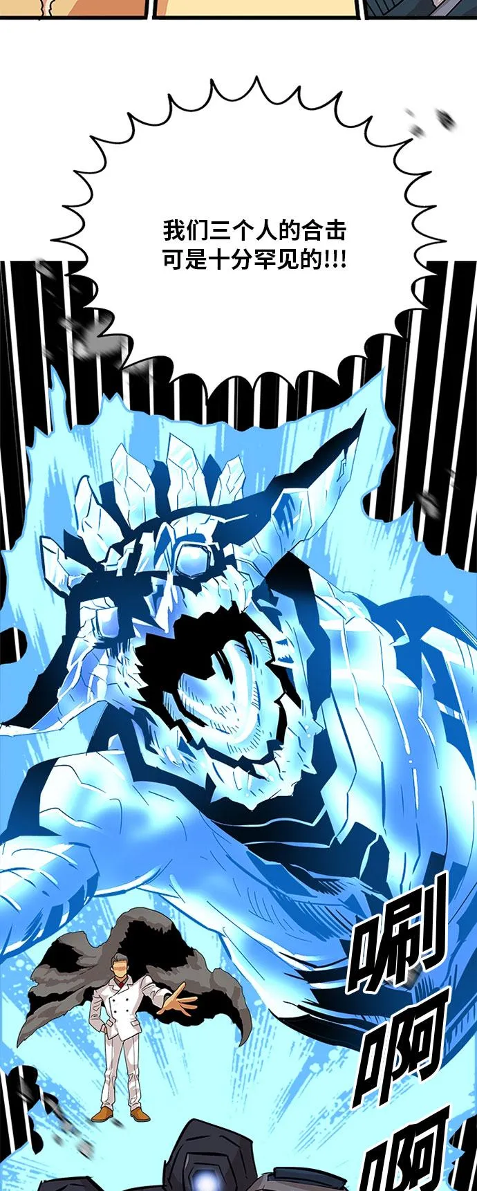 第86话 第25页