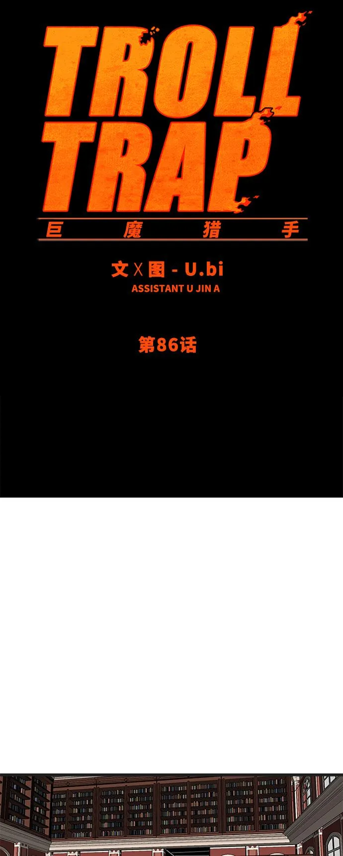 第86话 第28页