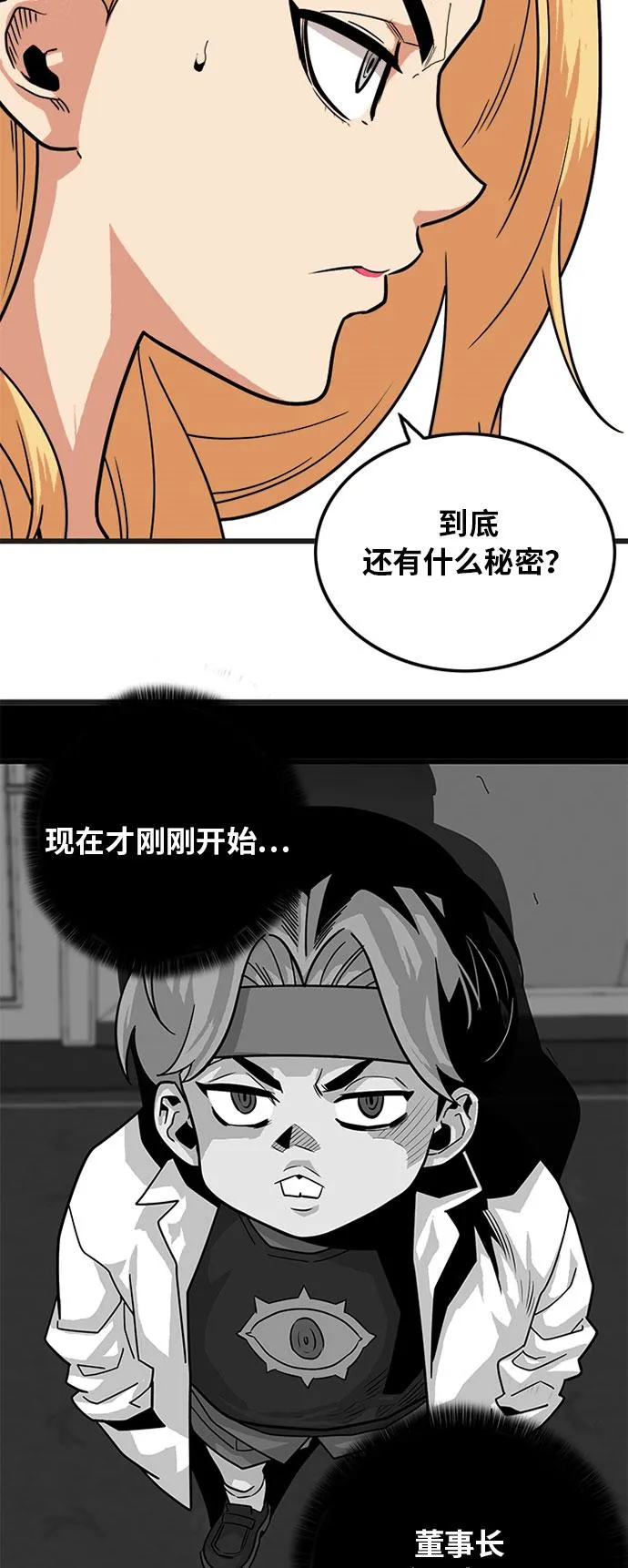 第86话 第30页