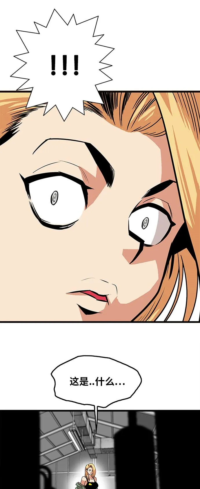 第86话 第32页