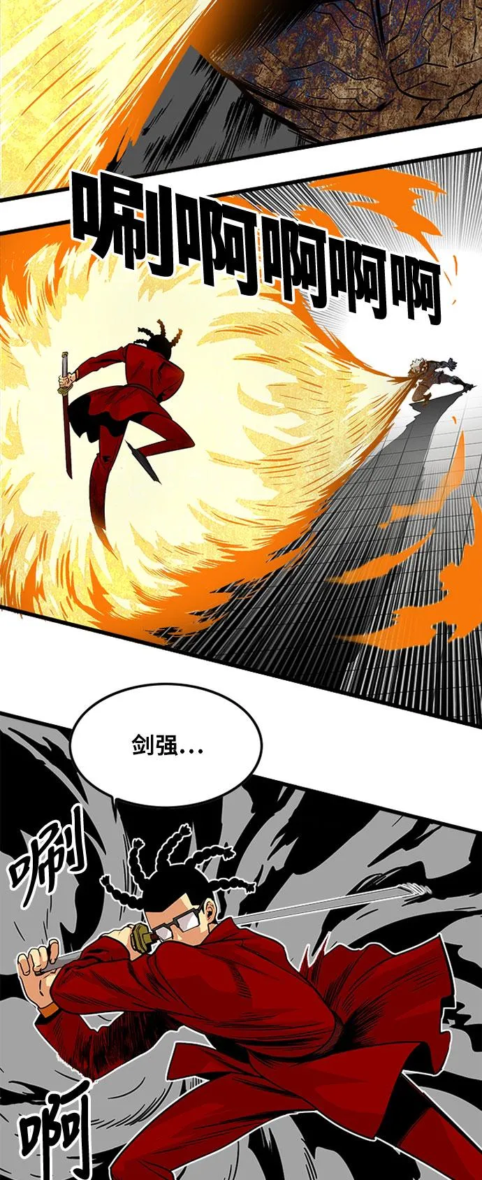 第86话 第34页