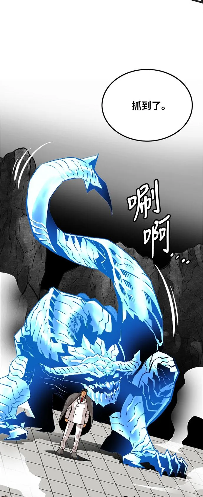 第86话 第42页