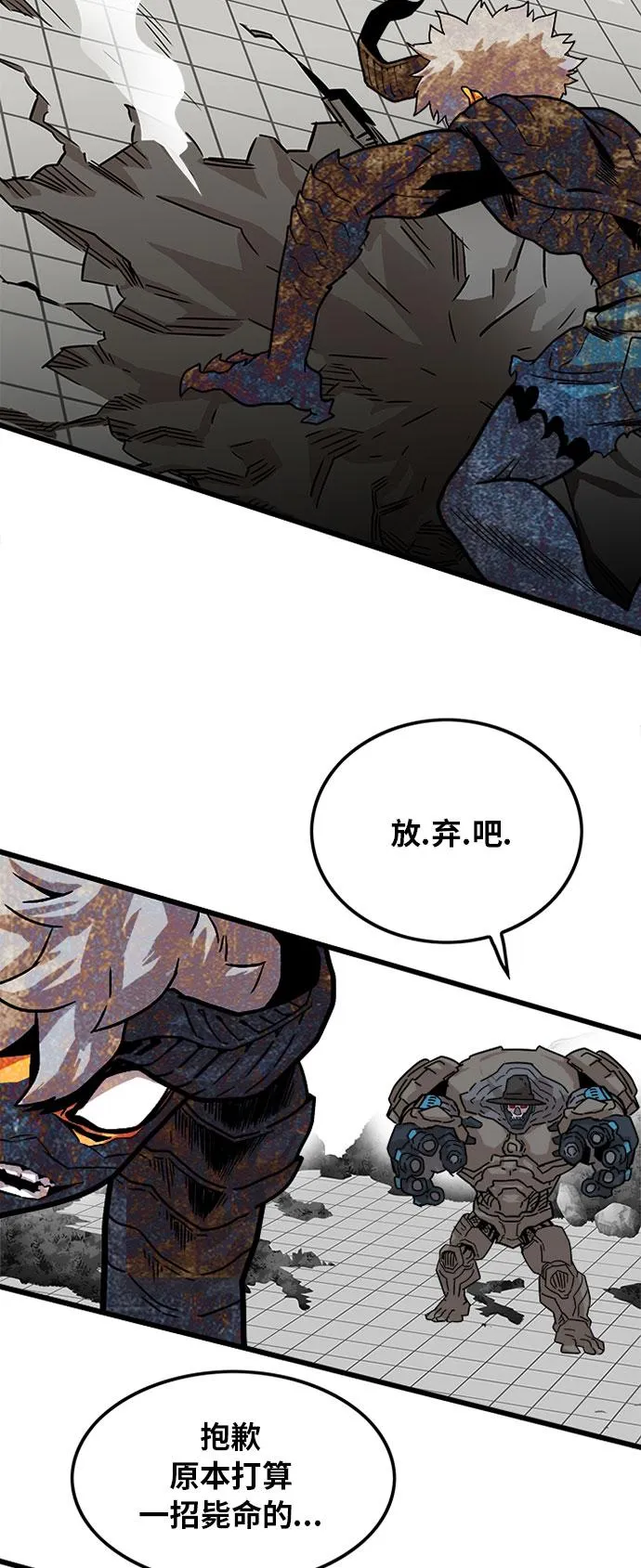 第86话 第43页