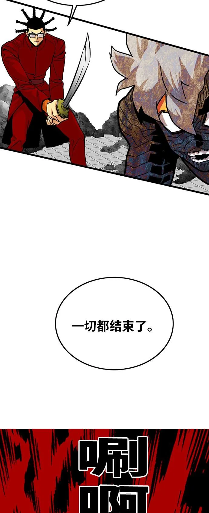 第86话 第44页