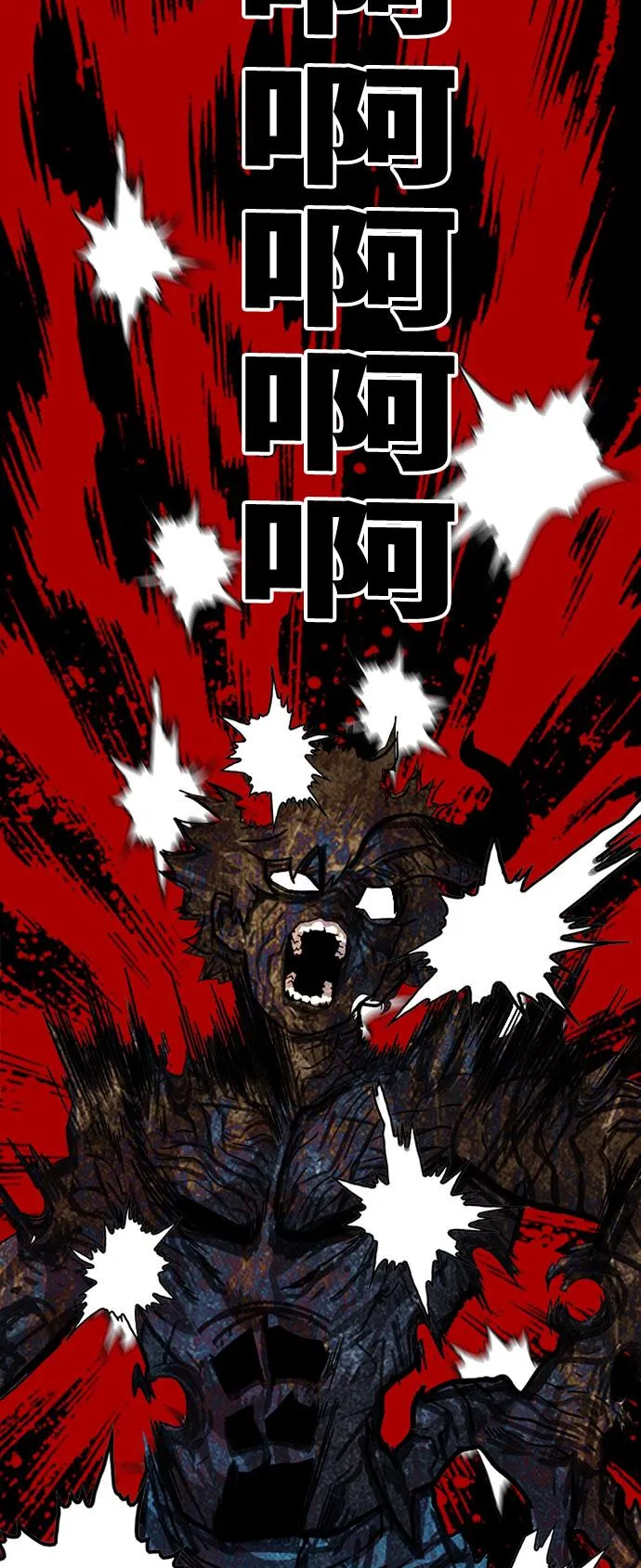 第86话 第45页