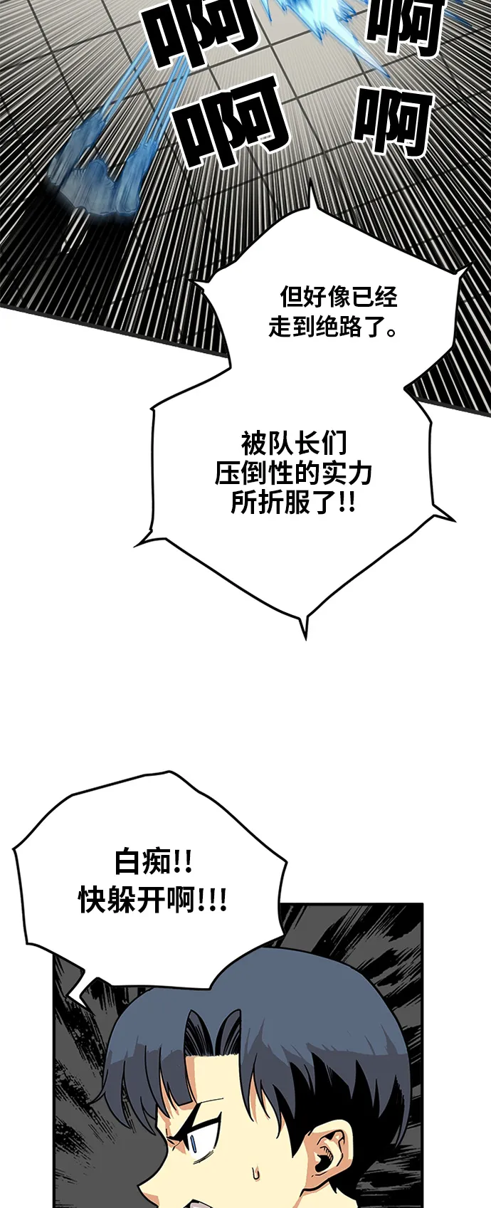 第86话 第48页