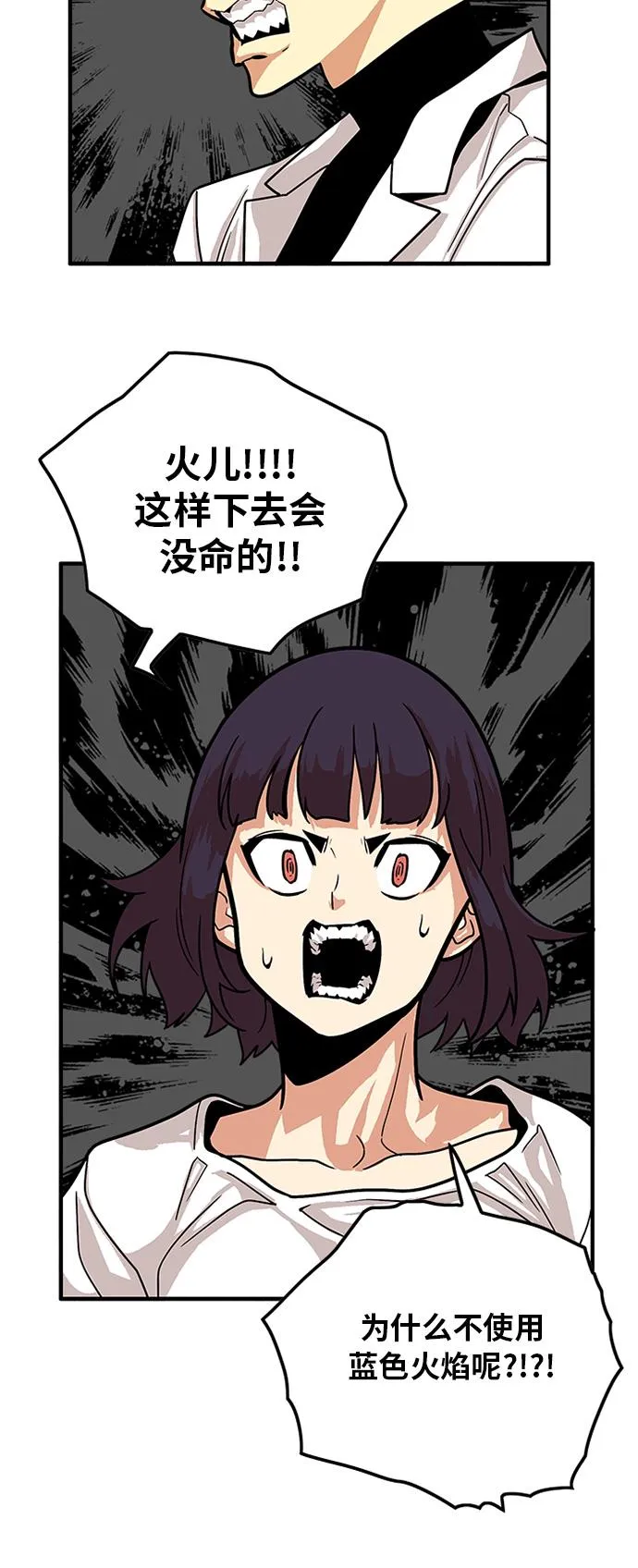 第86话 第49页