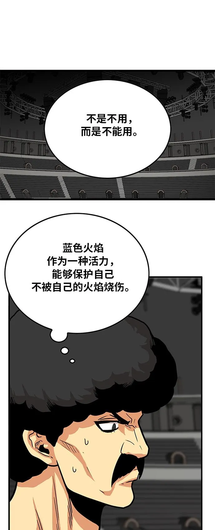第86话 第50页