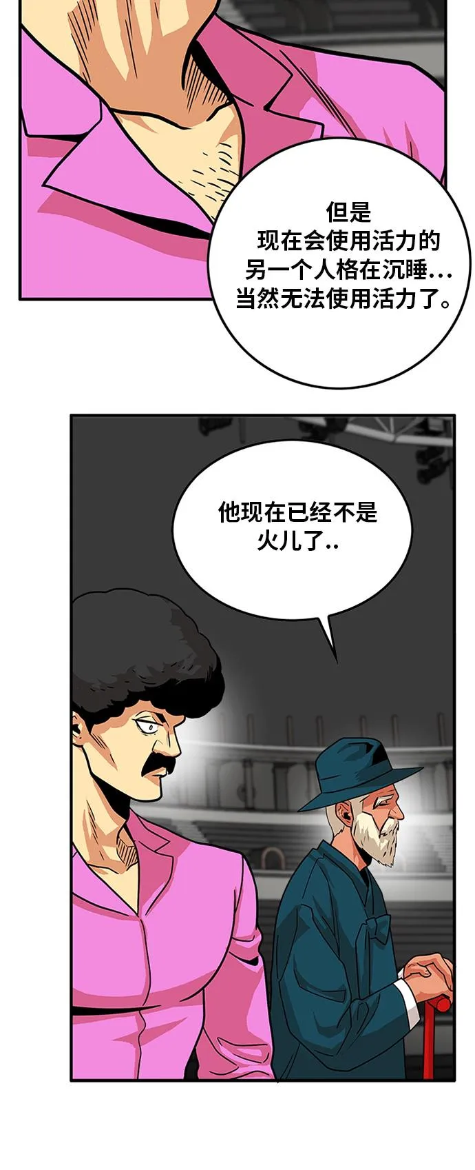 第86话 第51页
