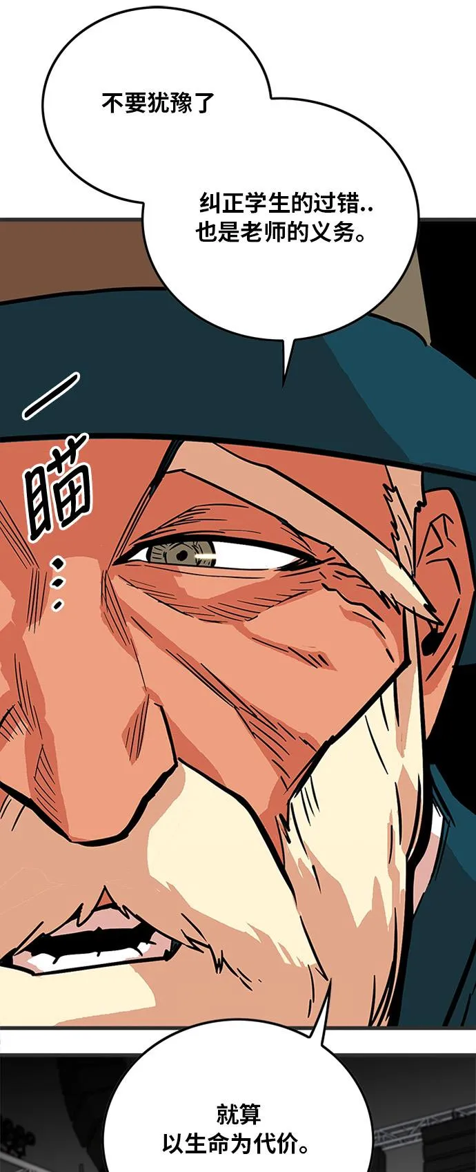 第86话 第52页