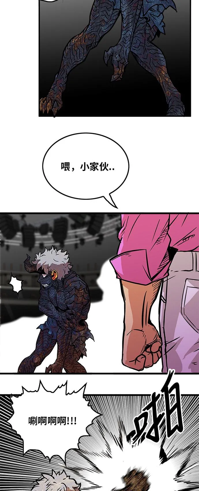 第86话 第58页