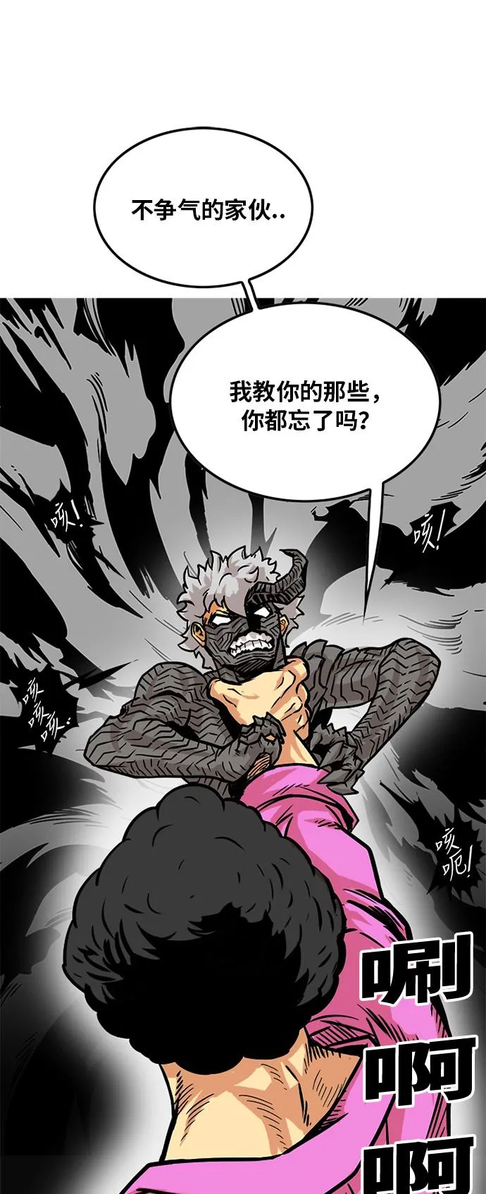 第86话 第62页