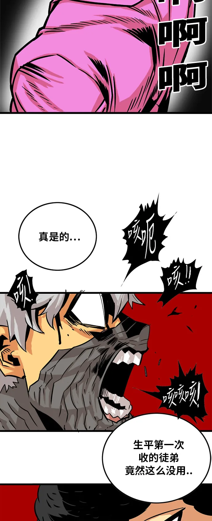 第86话 第63页